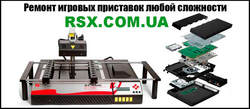 Игровые приставки аксессуары запасные части RSX.com.ua