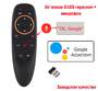 Air Mouse G10S с гироскопом, микрофоном голосовым управлением