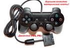 Джойстик PS2 провідний - Dualshock 2 (Під Оригінал)