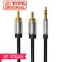 Кабель аудио jack 3.5 mm - 2 RCA-(тюльпаны) (2 м) Vention Original