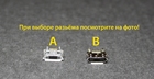 PS4 роз'єм micro USB (порт) бездротового джойстика (DualShock 4)(Original)