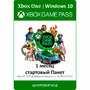 Подписка Xbox Game Pass 1 Месяц (Стартовый пакет) (цифровой код)