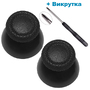 Стики грибки для Dualsens геймпада PS5 V1 Black + отвертка