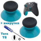 Стики грибки для джойстика Xbox Series X/S бірюзові (Original) + викрутка Т8
