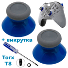 Стики грибки для джойстика Xbox Series X/S сині (Original) + викрутка Т8