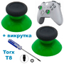 Стики грибки для джойстика Xbox One | Xbox Series X/S зеленые (Original) + отвертка Т8