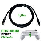Кабель USB-C (Type-C) для заряджання / синхронізації джойстика Xbox Series чорний (1,8 м)